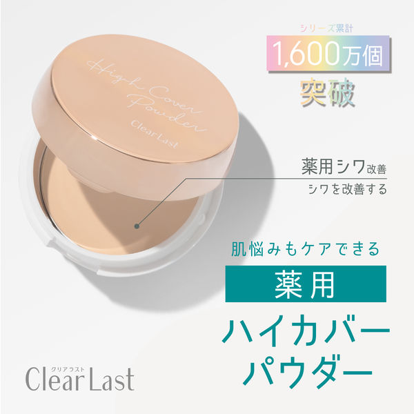 クリアラスト フェイスパウダーN 薬用リンクルオークル SPF40・PA+++ 