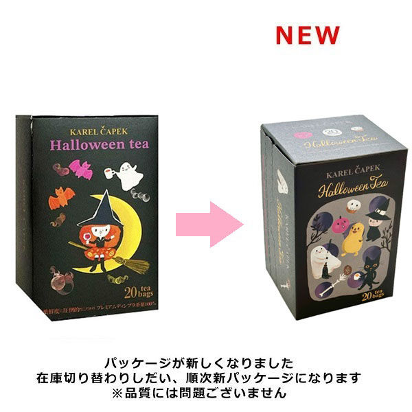 期間限定】カレルチャペック ハロウィンティーティーバッグ 1箱（20バッグ入） - アスクル