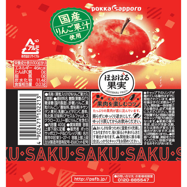 ファッション 通販 ポッカサッポロフード＆ビバレッジ ほおばる果実 サクサク角切り 洗顔料