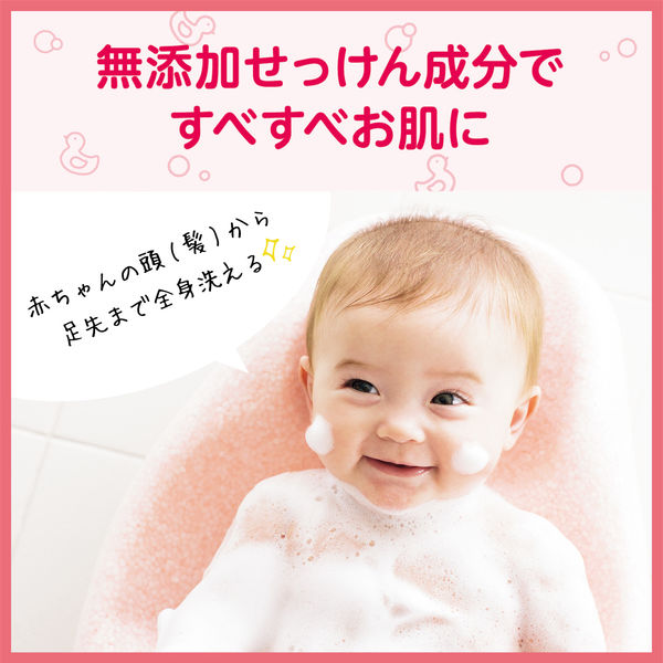 新品未使用 arau baby 泡全身ソープ 450ml - ボディソープ