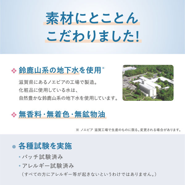 サナ なめらか本舗 整肌美容液 NC 100mL 常盤薬品工業 - アスクル