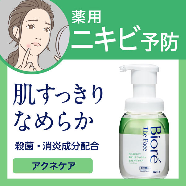 花王」ビオレ ザフェイス 泡洗顔料 薬用アクネケア つめかえ用(340ml