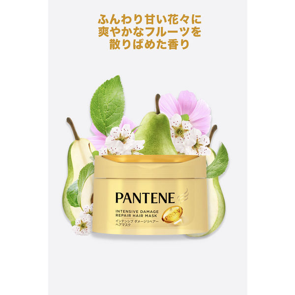 パンテーン インテンシブダメージリペアー 洗い流すヘアマスク 150g