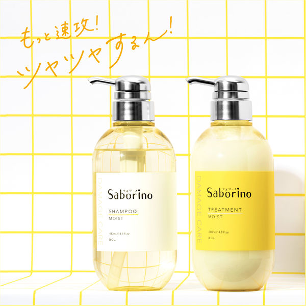 アウトレット】Saborino サボリーノ ハヤラクトリートメント