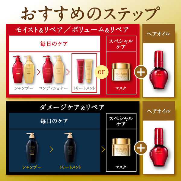 TSUBAKI プレミアムEX リペアマスク 180g ファイン