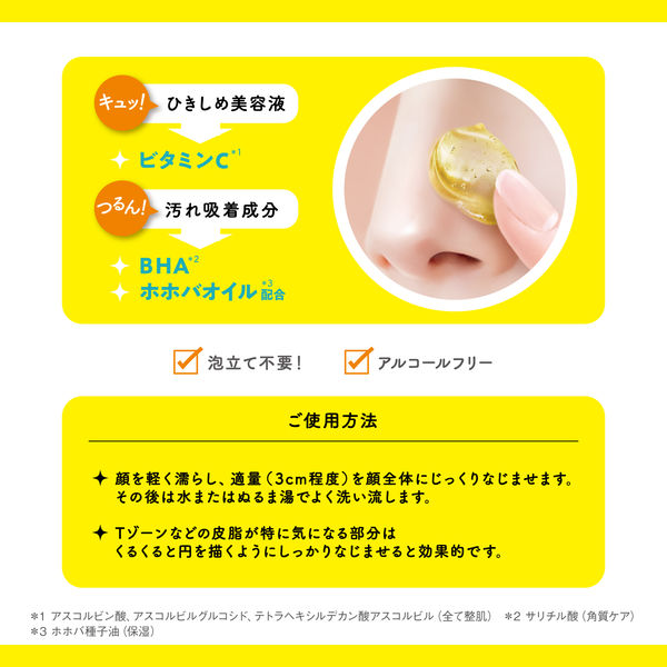 Cucupore C（キュキュポアC） BHクリアジェル洗顔 120g BCL