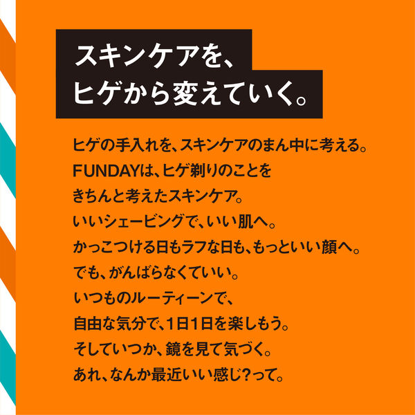 FUNDAY モイストシェーブ＆ウォッシュ 洗顔料 シェービング 130g 1個