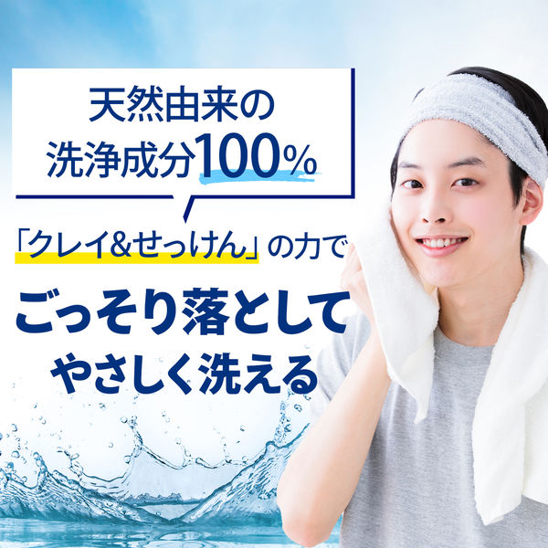 GATSBY（ギャツビー）洗顔料 パーフェクトスクラブ 強力爽快