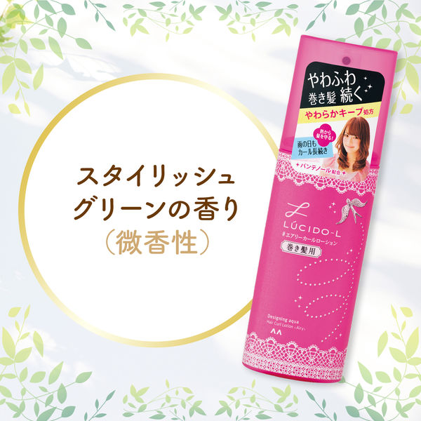 アッシュエル　ローション ルシードエル デザイニングアクア ＃エアリーカールローション