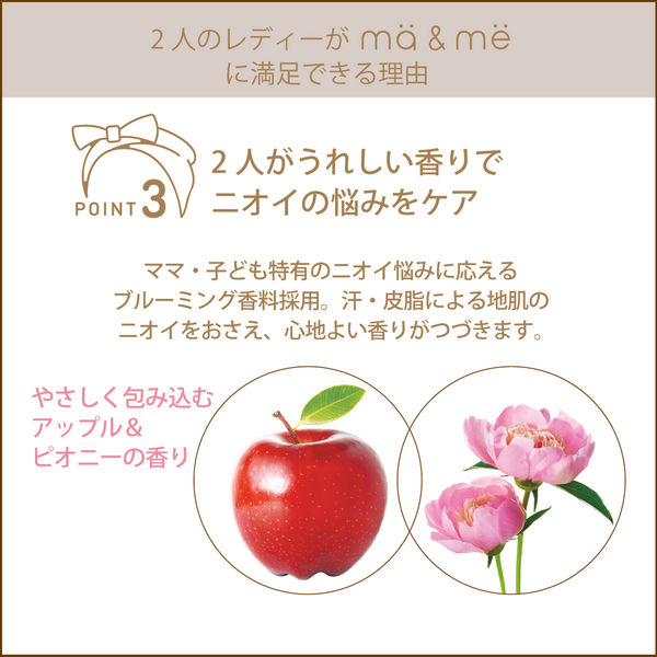 ma＆me Latte（マー＆ミー ラッテ） ダメージケアトリートメント オイル 50mL クラシエ