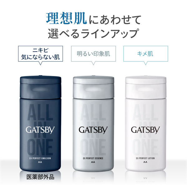 ギャツビー（GATSBY）EXパーフェクトエッセンス 化粧水タイプ 150ml 1個 マンダム - アスクル