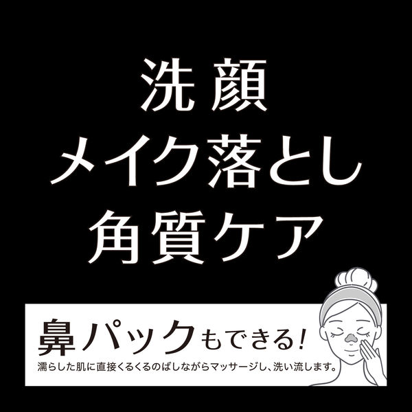 クレンジングリサーチ ウォッシュクレンジングBLACK 120g メイク