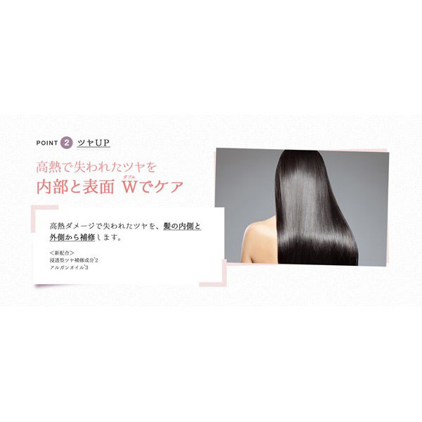 プロスタイル フワリエ ベーストリートメントシャワー 詰め替え