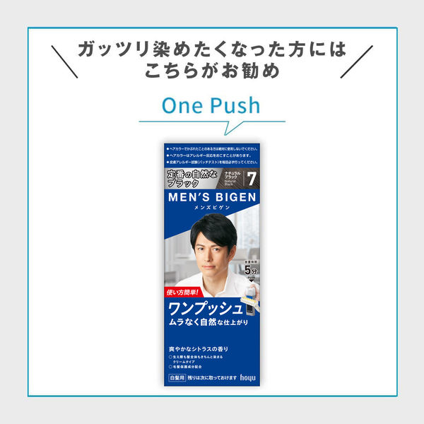 メンズビゲン カラーリンス アッシュブラック 160g 白髪隠し