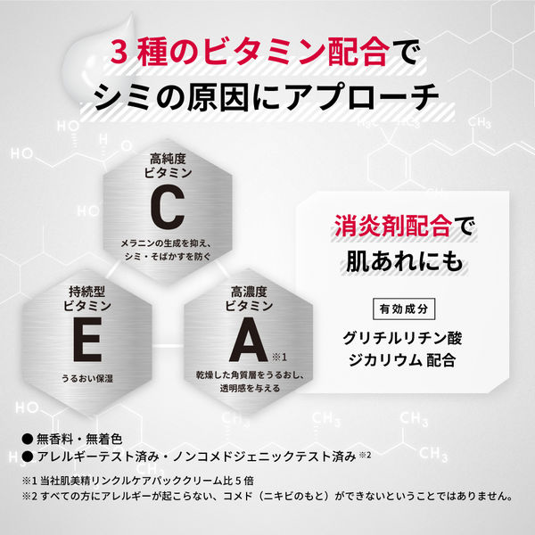 薬用 シミエース AX MEN クリーム シミ対策クリーム シミ予防 肌