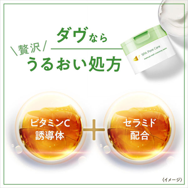 ダヴ（Dove） すっきり毛穴ケアクレンジングバーム 90g