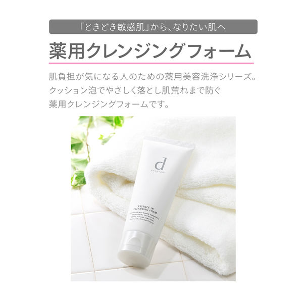 dプログラム エッセンスイン クレンジングフォーム 【敏感肌用