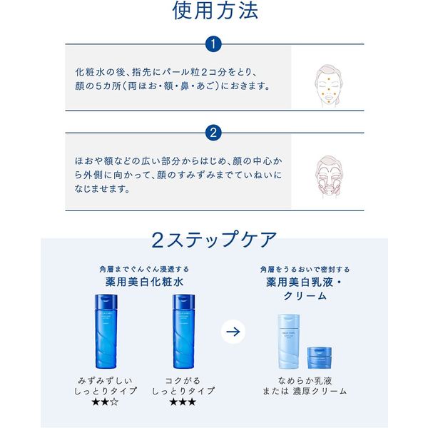 試してみた】バランスケア ミルク アクアレーベルの効果・肌質別