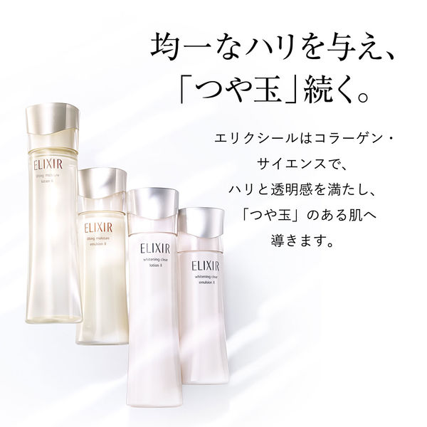 エリクシール シュペリエル リフトモイスト エマルジョン T I（さっぱり） 130mL 資生堂