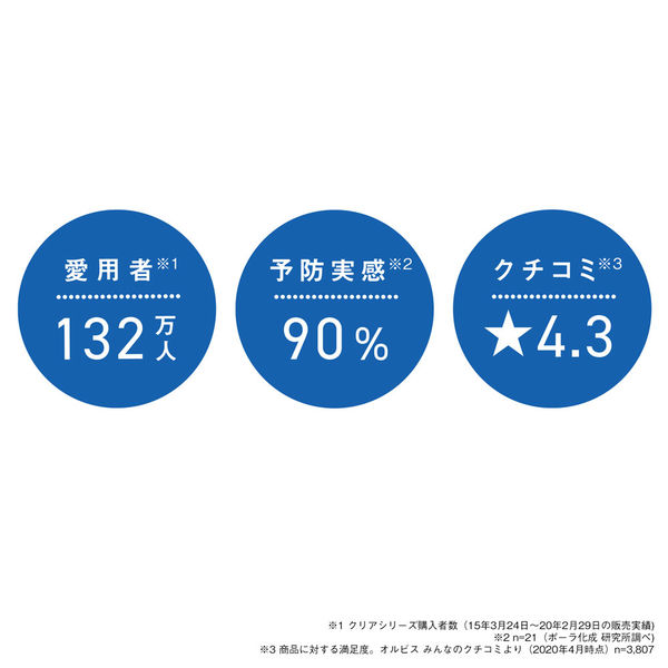 【バラ売り可】オルビスセット はじめてセット】ORBIS（オルビス） クリアシリーズM（しっとり