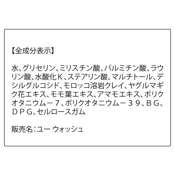 リニューアル前品】ORBIS オルビスユー ウォッシュ 120g （エイジング