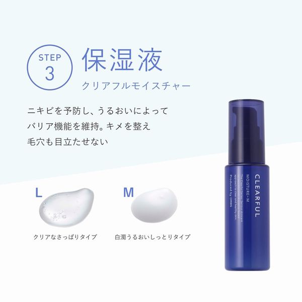 ORBIS（オルビス） クリアフル トライアルセット（洗顔料・化粧水