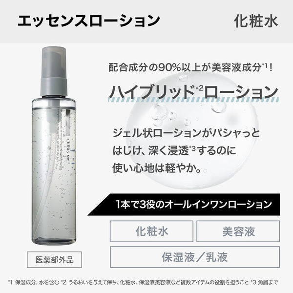 ORBIS（オルビス） ミスター エッセンスローション つめかえ用 180mL - アスクル