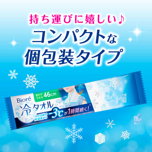ビオレ 冷タオル 無香性 個包装 5枚入 冷却シート 花王