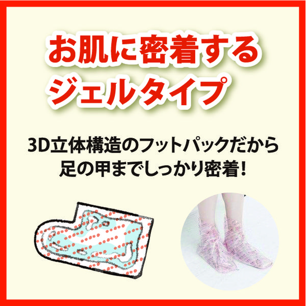 ベビーフット 削らない角質ケア 60分 Mサイズ 角質ケア 角質 足裏