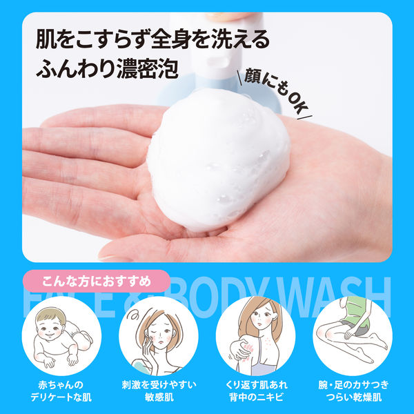 セラミエイド 薬用 フェイス＆ボディウォッシュ ＋ 薬用スキン