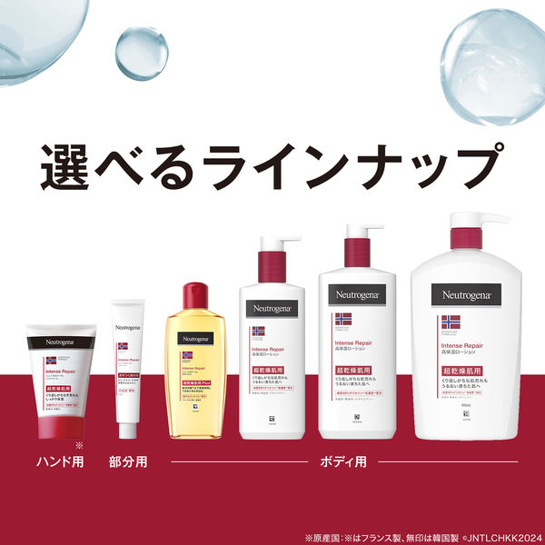 ニュートロジーナ（Neutrogena）インテンスリペア ボディエマルジョン 超乾燥肌 大容量 450ml ボディクリーム ポンプ アスクル