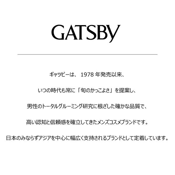 GATSBY（ギャツビー）制汗剤 ボディ用 アイスデオドラント スプレー