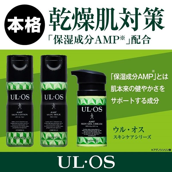 ULOS(ウルオス)顔・身体用ローション スキンローション 120ml 保湿