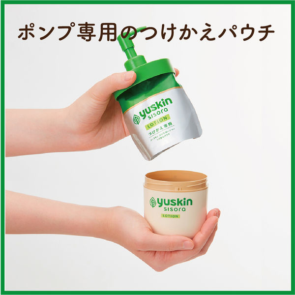 ユースキン シソラ ローション 170ml つけかえパウチ ユースキン製薬