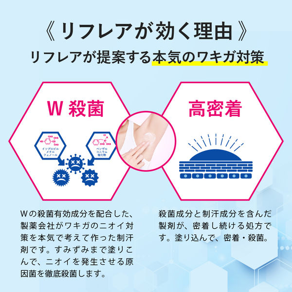 リフレア デオドラントリキッド 30ml 無香料 ロート製薬 - アスクル