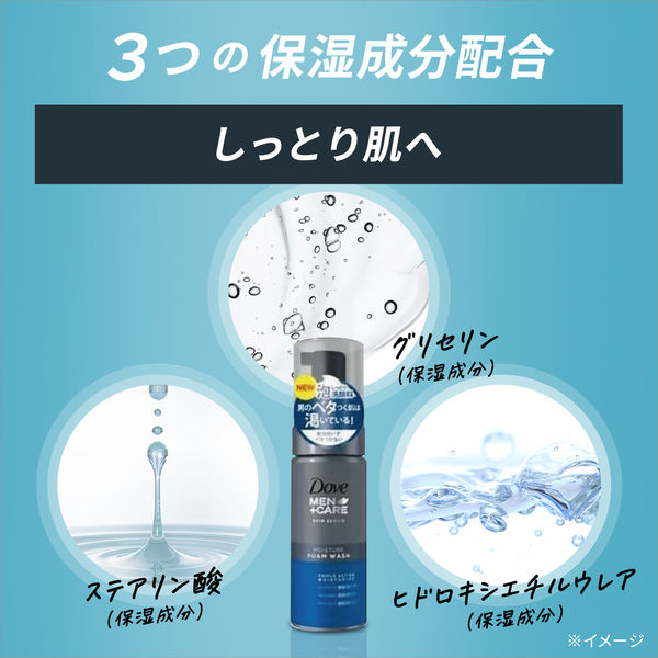 Dove MEN（ダヴメン）+ケア 洗顔料 泡洗顔 しっとり 男性用 詰め替え