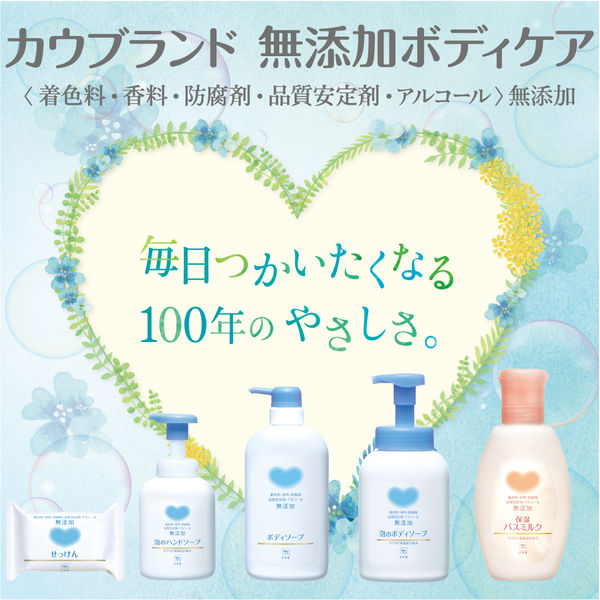 カウブランド 無添加 ボディソープ 大サイズ 詰め替え 1240ml