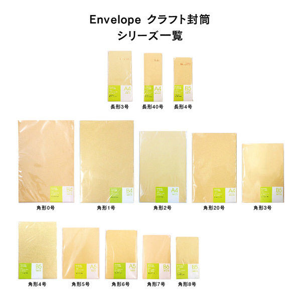 クラフト封筒 13枚20パック(260枚入) B5 角形4号 A-F-11×20P 1箱 クラフト封筒 13枚20パック(260枚入) B5 角形4号 A-F-11×20P 1箱