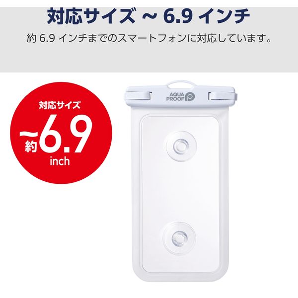 スマホ防水ケース IPX8 (防水ケース ×1) 吸盤付き ホワイト P