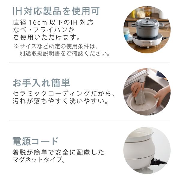 電気鍋 グリル鍋 IHヒーター 専用なべ付き IH調理器 コンパクト 1.5L