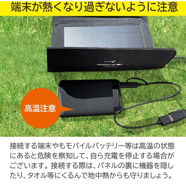 エアージェイ ポータブルソーラー充電器14W型 BK レッドカップ