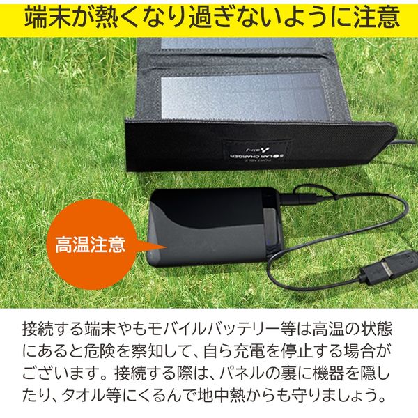 エアージェイ ポータブルソーラー充電器5W エントリーモデル BK レッド