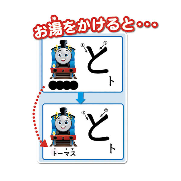 学研ステイフル きかんしゃトーマス おふろシート もじかずとけい 日本 ...