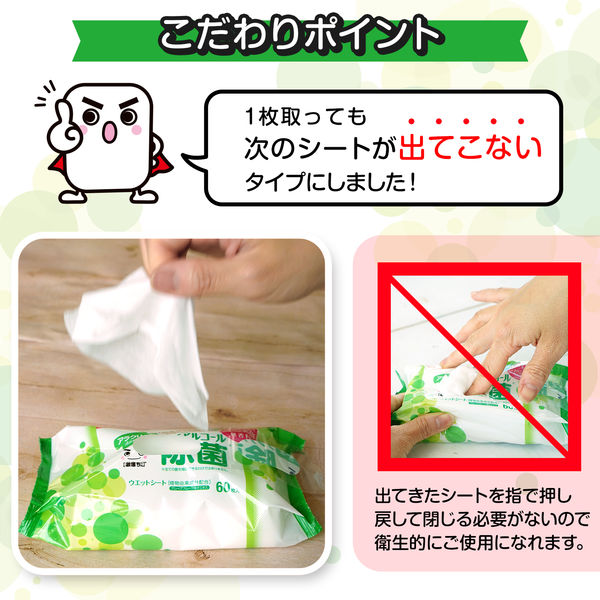 ウェットティッシュ 除菌シート レック アラクリーネ 激落ちくん
