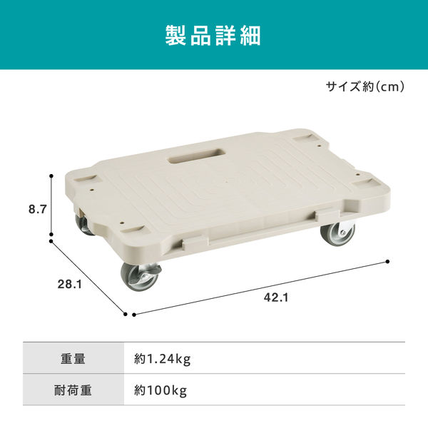 アイリスオーヤマ 連結できる平台車(ストッパー付き) ホワイト 耐荷重