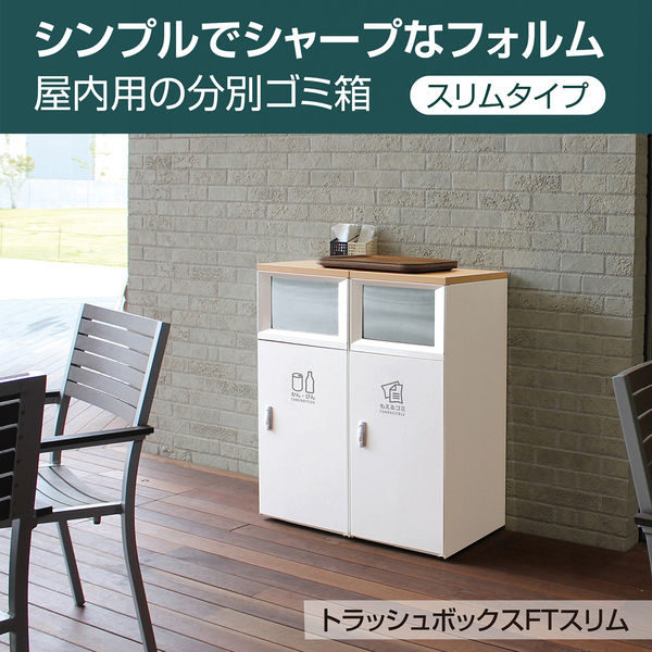もこ木製プッシュ式 分別ゴミ箱　ホワイト 木製プッシュ式 分別ゴミ箱 ホワイト もこ木製プッシュ式 分別