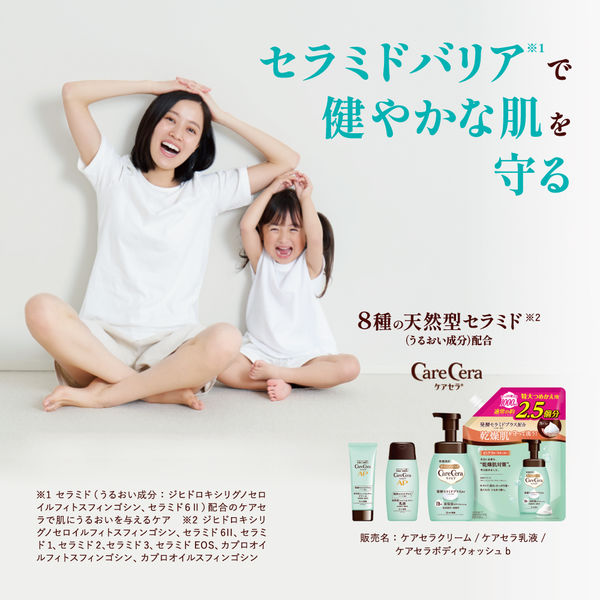 ケアセラ AP フェイス＆ボディ乳液 大容量ポンプ 400mL ロート製薬 ...