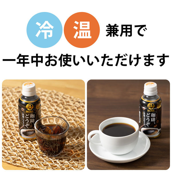 サントリー ボス 「珈琲、どうぞ」無糖×伊右衛門「お茶、どうぞ