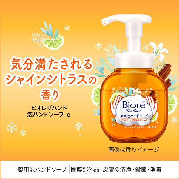 ビオレu ビオレ ザ ハンド 泡ハンドソープ 金木犀の香り ポンプ 本体 250ml 1個 花王【泡タイプ】 - アスクル