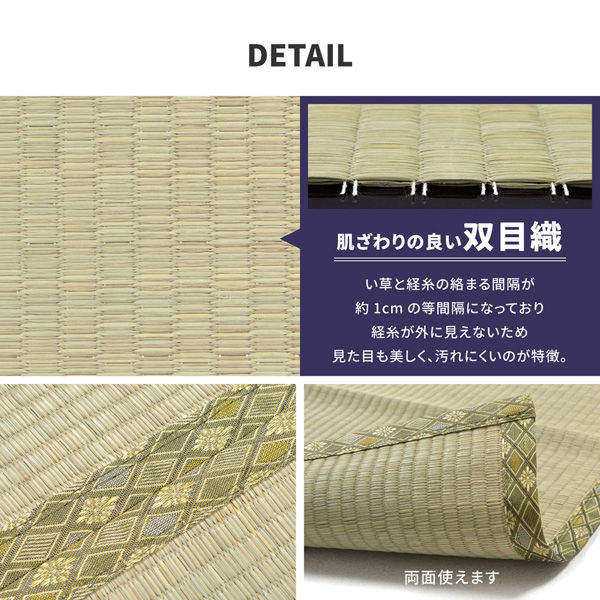 玄関渡し】 萩原 い草カーペット 備前(びぜん) 団地間6畳 255 玄関渡し】 萩原 い草カーペット 備前(びぜん) 団地間6畳 255